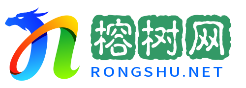 榕树网 - 国学经典古籍在线阅读平台