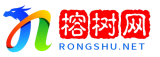 榕树网